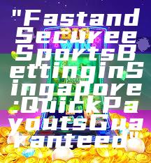 "Fast and Secure eSports Betting in Singapore: Quick Payouts Guaranteed"